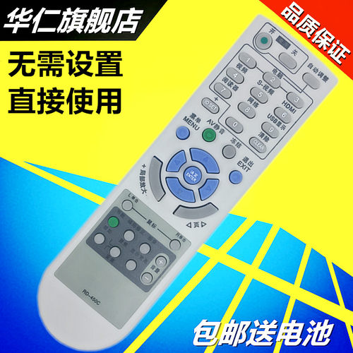 华仁适用于 NEC遥控器NP63+ MP360XC ME350X+ NP530C ME270XC