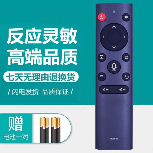 适用于夏普液晶电视遥控器