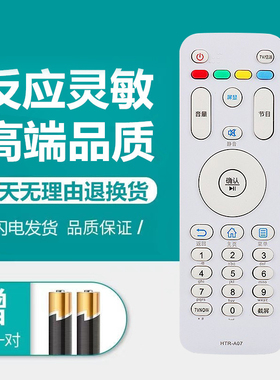 适用海尔电视机遥控器HTR-A07 LE42B3500W LE50B3500W LS49H3500W
