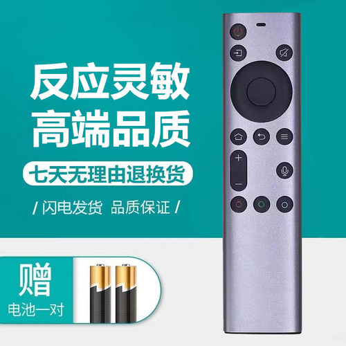 创维电视机语音遥控器YK-8700J