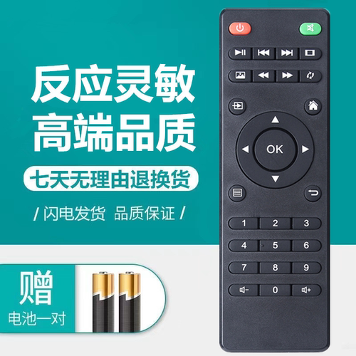 适用于先科投影仪遥控器