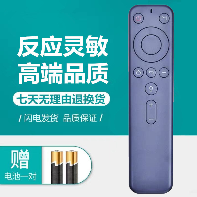 腾讯极光智能投影仪机语音蓝牙遥控器TX-T1/T2/T5/T6小黄人H1远场