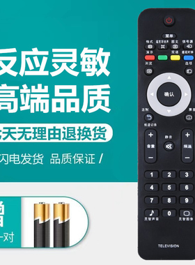 适用飞利浦液晶电视机遥控器板32PFL5403 47PFL3403 52PFL7603/93