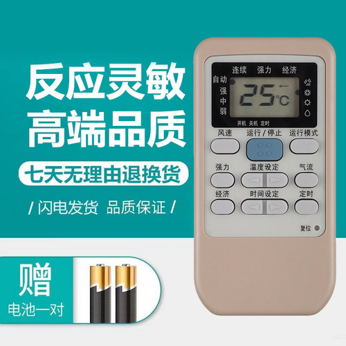 适用三菱重工空调柜机挂机遥控器