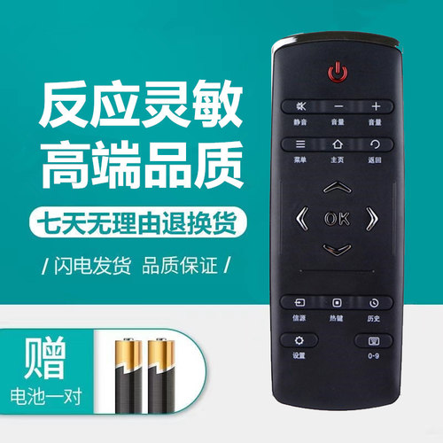 原装款TCL电视机遥控器