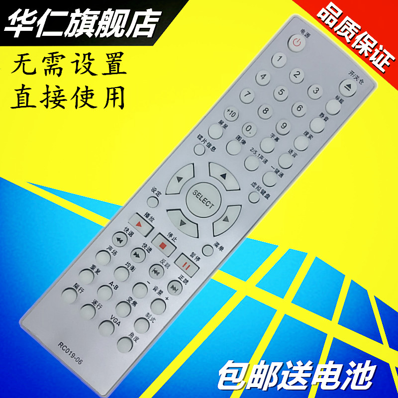 华仁适用于 步步高DVD遥控器 RC019-14/15 19-16 19-17-22-26 KD005