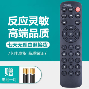 适用创维LB1805智能网络机顶盒遥控器LB1803电视盒子学习型摇控板