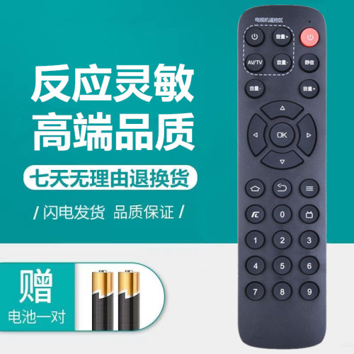 创维LB1805智能网络机顶盒遥控器
