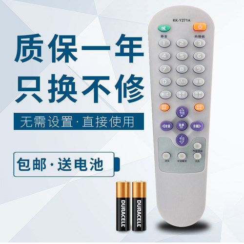 华仁适用于 康佳电视机遥控器T14SA073 6 T14SA128 T2126PPD T21SA026