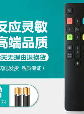 适用TCL语音电视机遥控器RC802D 65X9C 75X9C 85X9C 85X6C 100X6C
