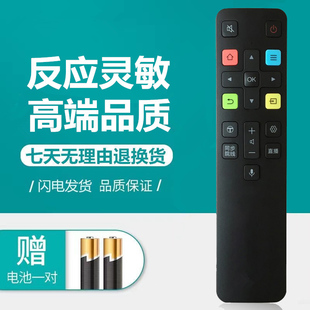适用TCL语音电视机遥控器RC802D 65X9C 75X9C 85X9C 85X6C 100X6C