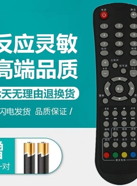 适用SVA上广电LED电视机遥控器LE2802D LE3202D LE3902D LE3903D