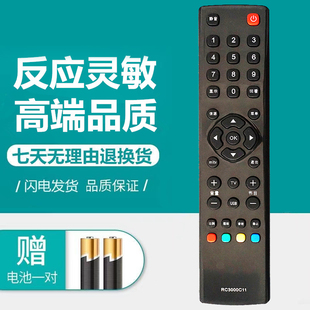 适用于TCL液晶电视机遥控器RC3000C11 L32F11 L26F11 L24F11通用