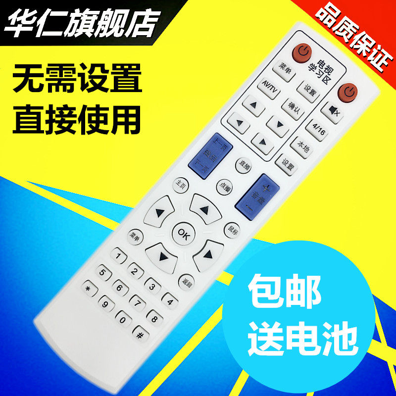 适用于 先科网络机顶盒播放器V6 V9 V10 A8 A9 M11M15M18遥控器