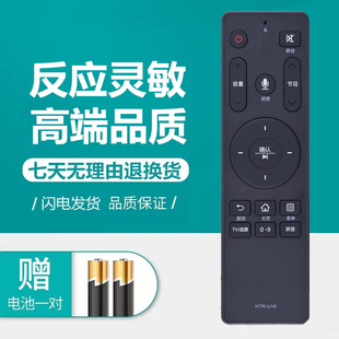 适用海尔电视机语音遥控器HTR-U16A LU50F31N LU55F31N LS50M31G