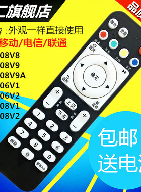 华仁适用于华为EC2016 V2 EC2016V2 EC6018V9 V9A EC6108V8机顶盒遥控器