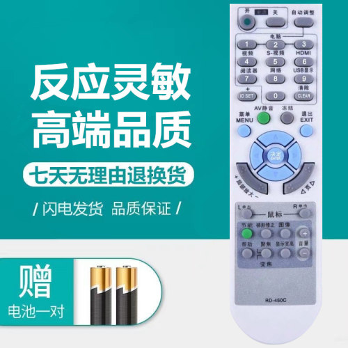 原装NEC投影机/仪遥控器板