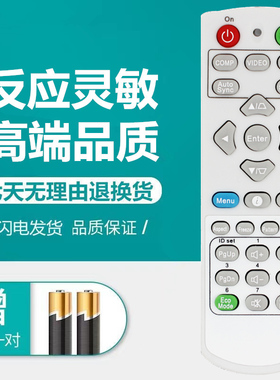 优派投影仪遥控器VS17266 TUD938 VS18090 LS920WU TB4839 PT1814