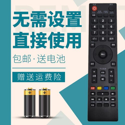 华仁适用于先锋液晶电视机LED-32E760/32B501V/32B800/48B800N遥控器