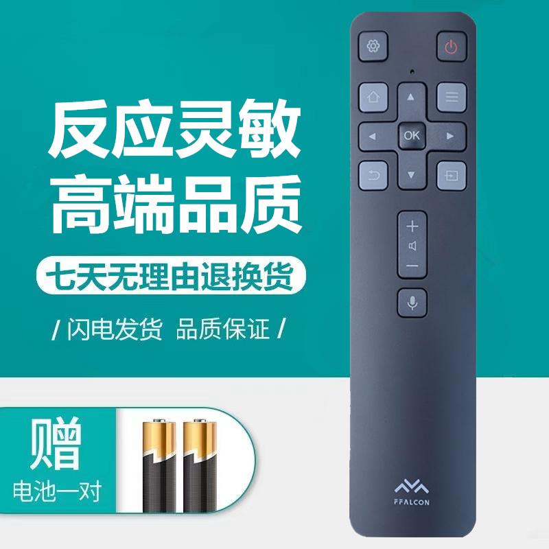 TCL雷鸟电视机遥控器语音RC806C