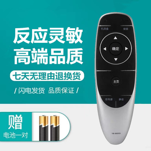 原装创维4K电视遥控器板YK-6600J通YK-6600H 43E6000 49E 50E6200