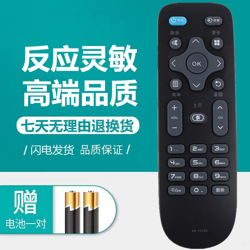 原装康佳网络液晶电视机遥控器板