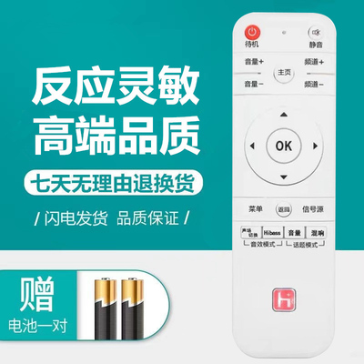 先科43/32H2700液晶电视机遥控器