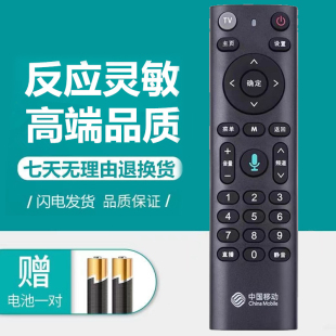 HG680KB蓝牙语音遥控器 M301H 中国移动宽带网络数字机顶盒M201