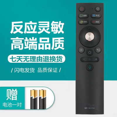 康佳液晶电视语音遥控器KW-YF309