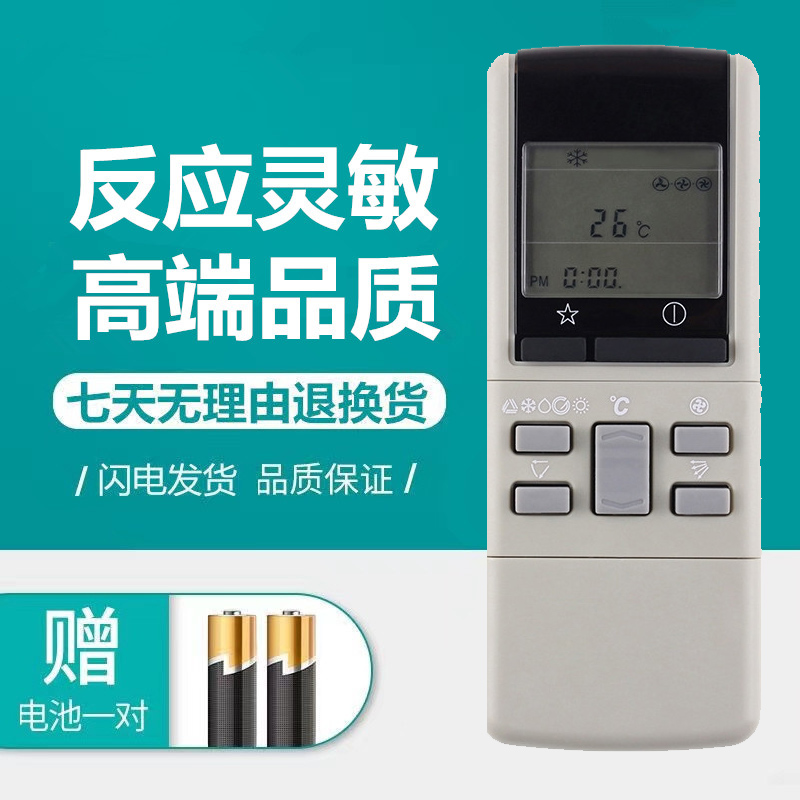 原装款乐声松下空调遥控器 a75c264/453/452/454/374/428/453/606