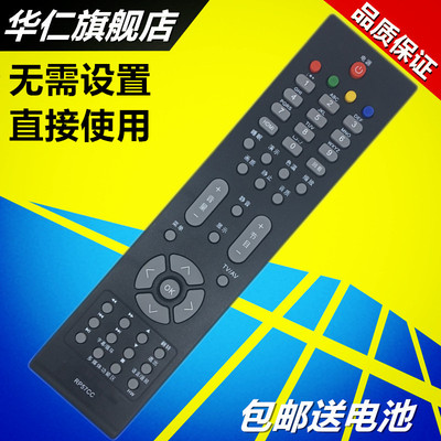 华仁适用于长虹电视机遥控器LED55760D LED40760X LED46760X LT32630X