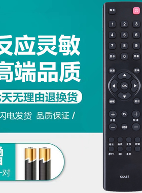 三洋液晶电视机遥控器KXABT 48CE680LED 48CE6110A3 48CE680LED