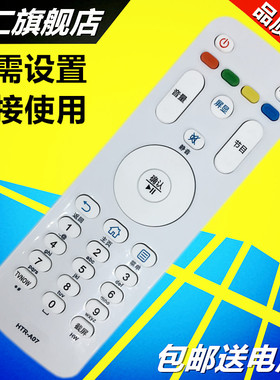华仁适用于海尔电视遥控器HTR-A07/A07M/A03 43A3 LE55A/LE32A7100L