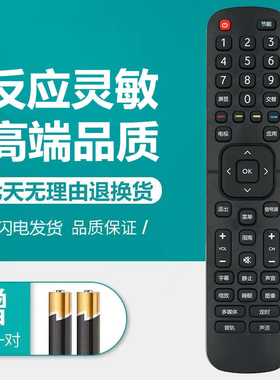 适用原装海信液晶电视遥控器CN2E27 HZ32E30D HZ39E30D HZ43E30D