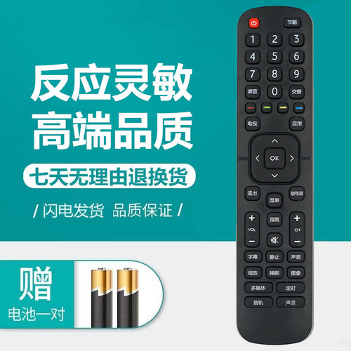 适用原装海信液晶电视遥控器