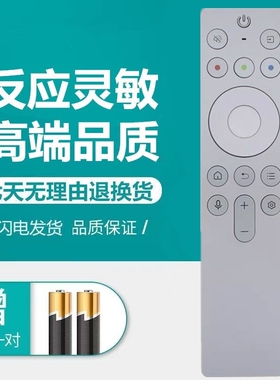 适用TCL电视机蓝牙语音遥控器RC901 FCB1 75/85/98T7H 98X9C PRO