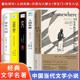 人间失格 89岁独身女性 官方正版 阿西尔著 浮生六记 老年生活随笔 罗生门 科斯塔传记奖得主 月亮和六便士 暮色将尽 戴安娜