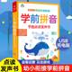 会说话 学前拼音学习神器 6岁点读书幼儿有声读物幼儿园幼小衔接拼读训练儿童启蒙益智早教书 魔法早教有声书2一3 手指点读发声书