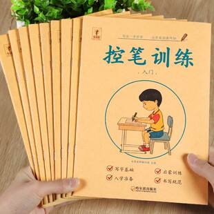 幼儿控笔训练字帖幼儿园运笔控笔点阵笔画笔顺练字帖幼小衔接一年级初学者入门偏旁部首笔控数字拼音描红本小中大班儿童小孩小学生