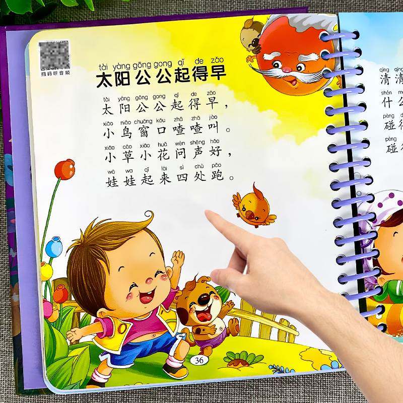 儿歌300首正版注音版童谣书幼儿宝宝早教童谣儿歌三百首大全绕口令口才训练三字儿歌书2-6岁儿童绘本语言启蒙表达书籍_虎窝淘