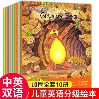 培生英语分级阅读绘本level1基础级全套10册儿童英语启蒙经典教材有声绘本小学生一二年级幼儿园少儿零基础入门英文宝宝早教读物ZY