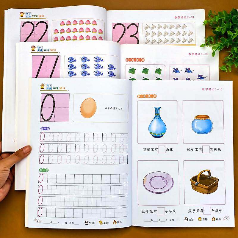 学前班练字入门写字帖描红本幼小衔接小班中班大班幼儿早教写字练字本