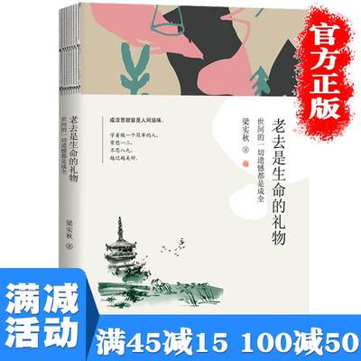 多本优惠正版包邮老去是