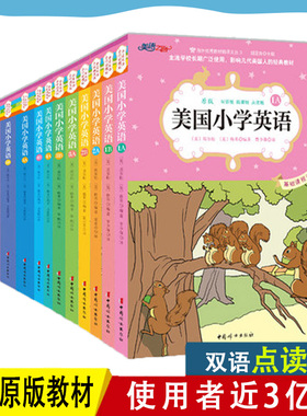 正版全12册美国小学英语原版教材1ab2ab3ab4ab5ab6ab点读微课双语版小学一二三年级英语课外阅读书绘本 6-8-10岁入门自学零基础