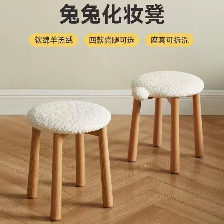 化妆台凳高颜值家用凳子女生卧室实木化妆椅子简约软包羊羔绒圆凳