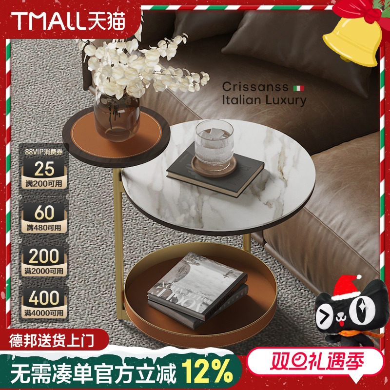 梵朴意式创意岩板客厅沙发边几