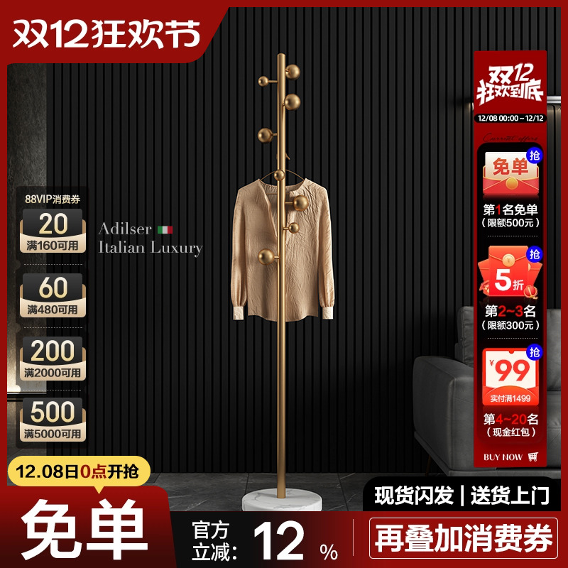 意式衣架落地卧室衣帽架