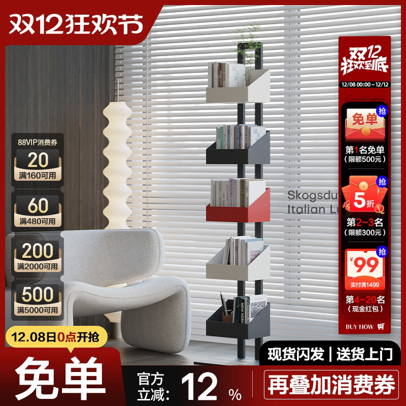 梵朴意式落地多层书架