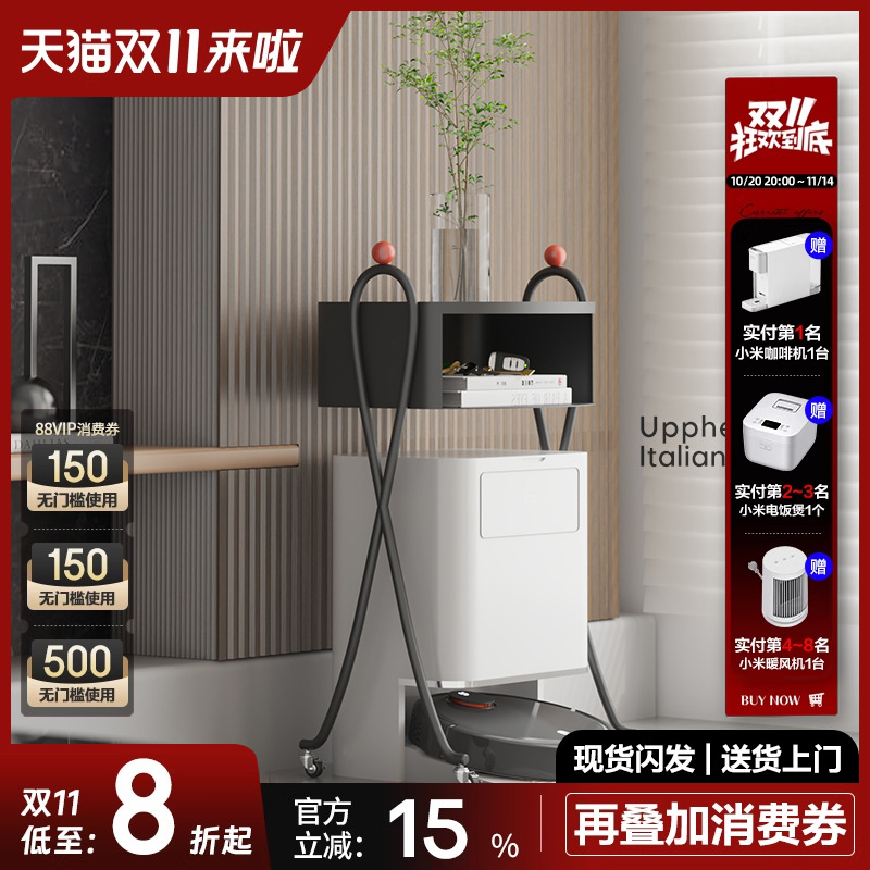 可移动扫地机器人收纳架