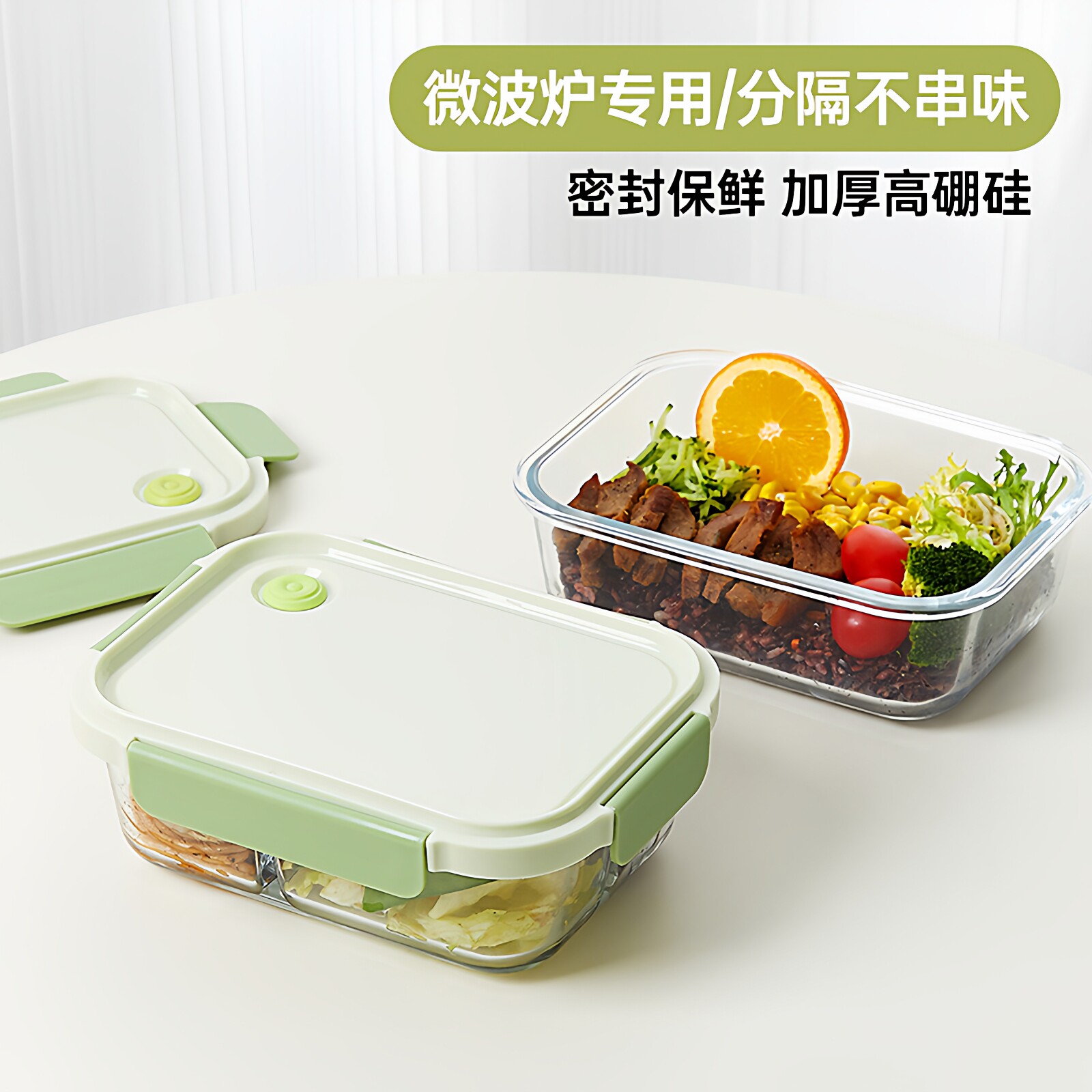 日本玻璃饭盒密封盒上班族微波炉加热便当盒密封餐盒大容量三分格